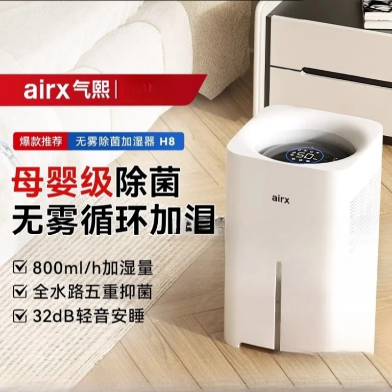 Увлажнитель воздуха airx 220В, – обзор и цена Baby Nursery Humidifier